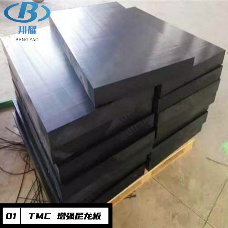 TMC增強尼龍板