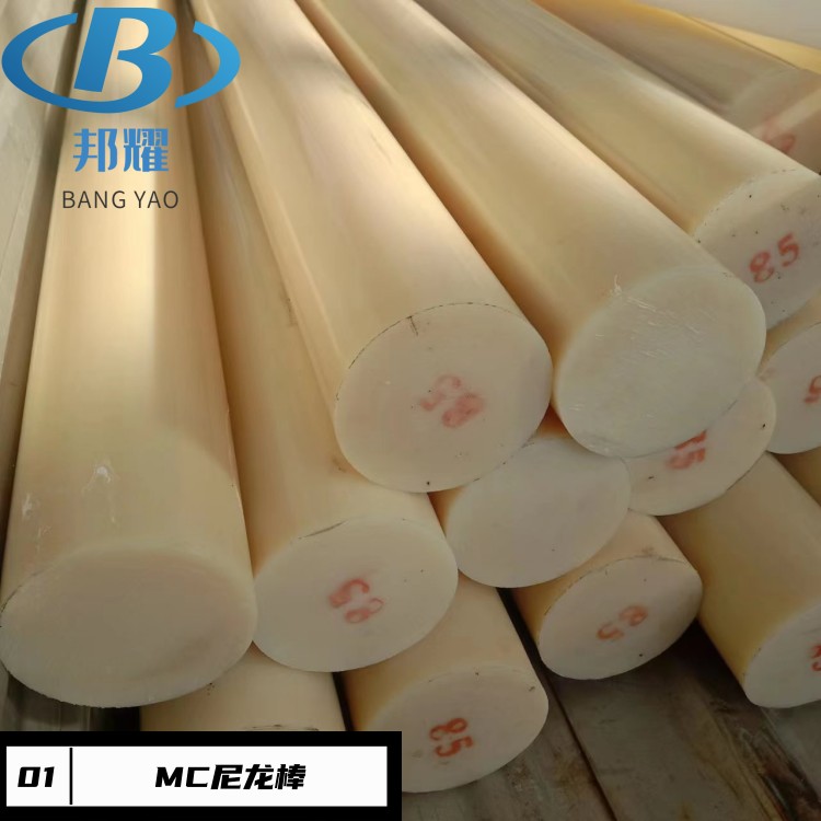 MC尼龍棒 澆筑尼龍耐磨棒生產(chǎn)廠家