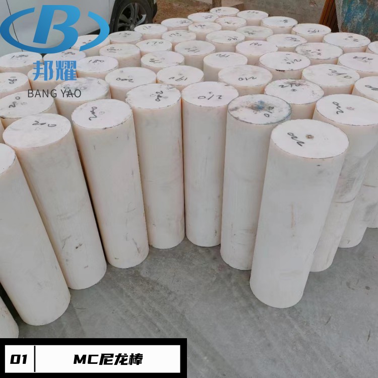 MC尼龍棒 尼龍棒多少錢一公斤