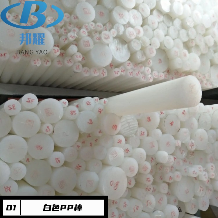 PP白色棒生產(chǎn)廠家